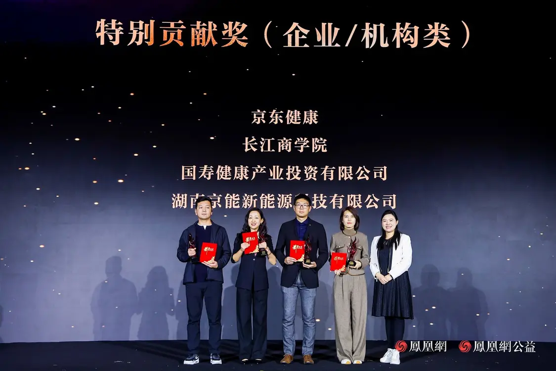 十年答卷，致敬扎根的力量！凤凰网行动者联盟 2025 公益盛典揭晓年度奖项插图68