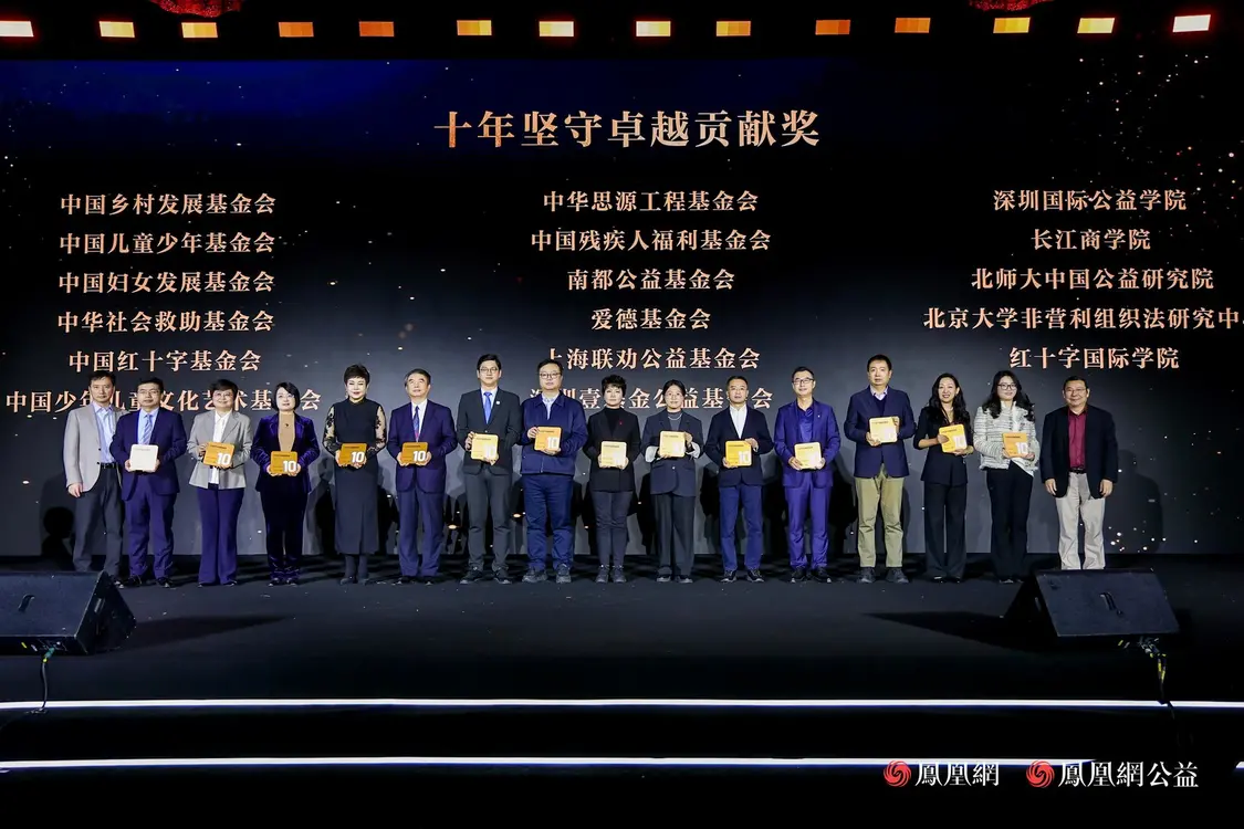 十年答卷，致敬扎根的力量！凤凰网行动者联盟 2025 公益盛典揭晓年度奖项插图78
