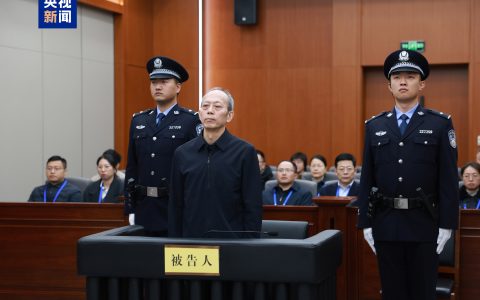 受贿2.36亿余元 苟仲文一审被判死缓