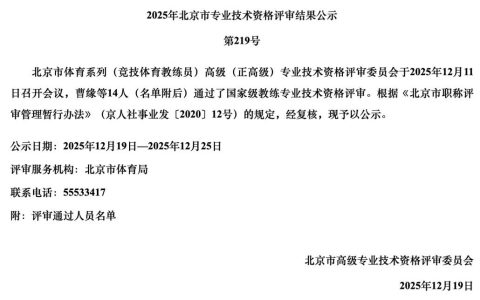 马龙，获国家级教练资格（正高级职称）！