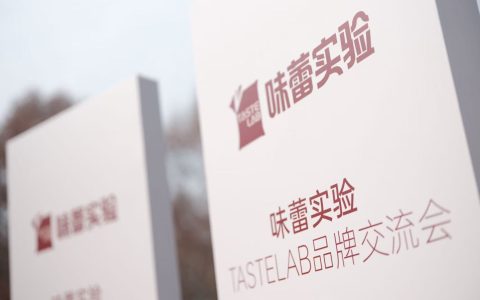 好吃也好讲究，味蕾实验TASTELAB首秀，定义品质零食新范式