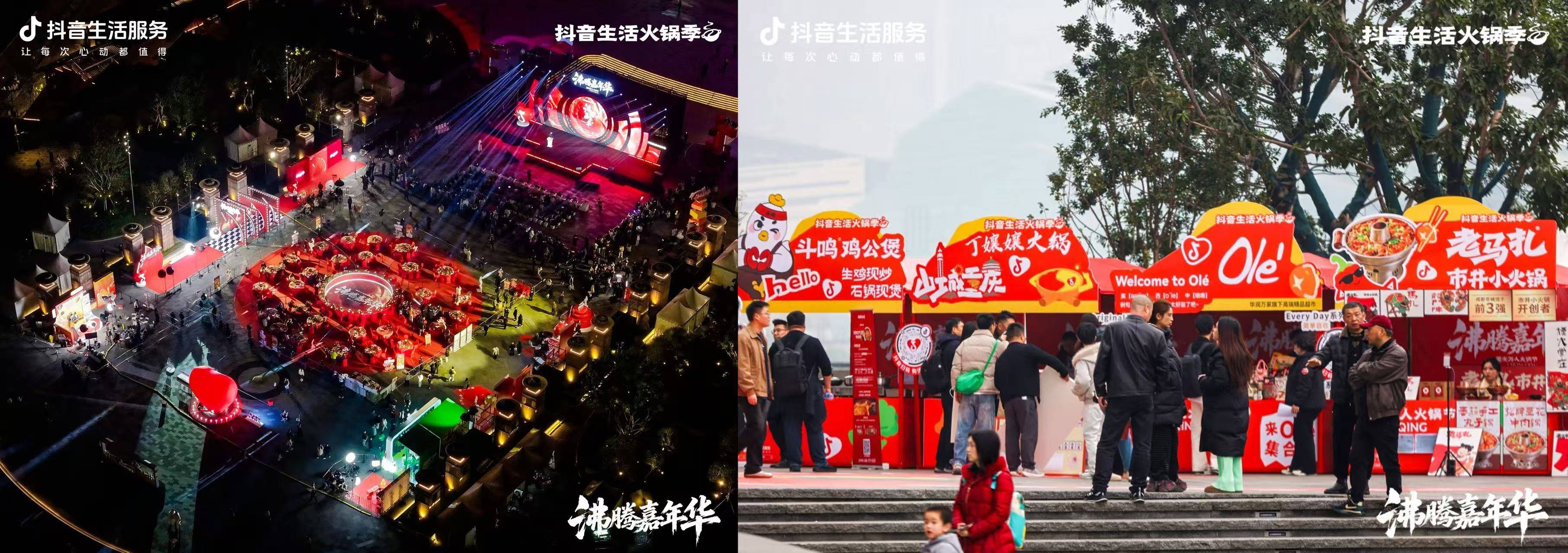 沸腾收官！抖音生活服务火锅季点燃冬日生意新热潮插图12
