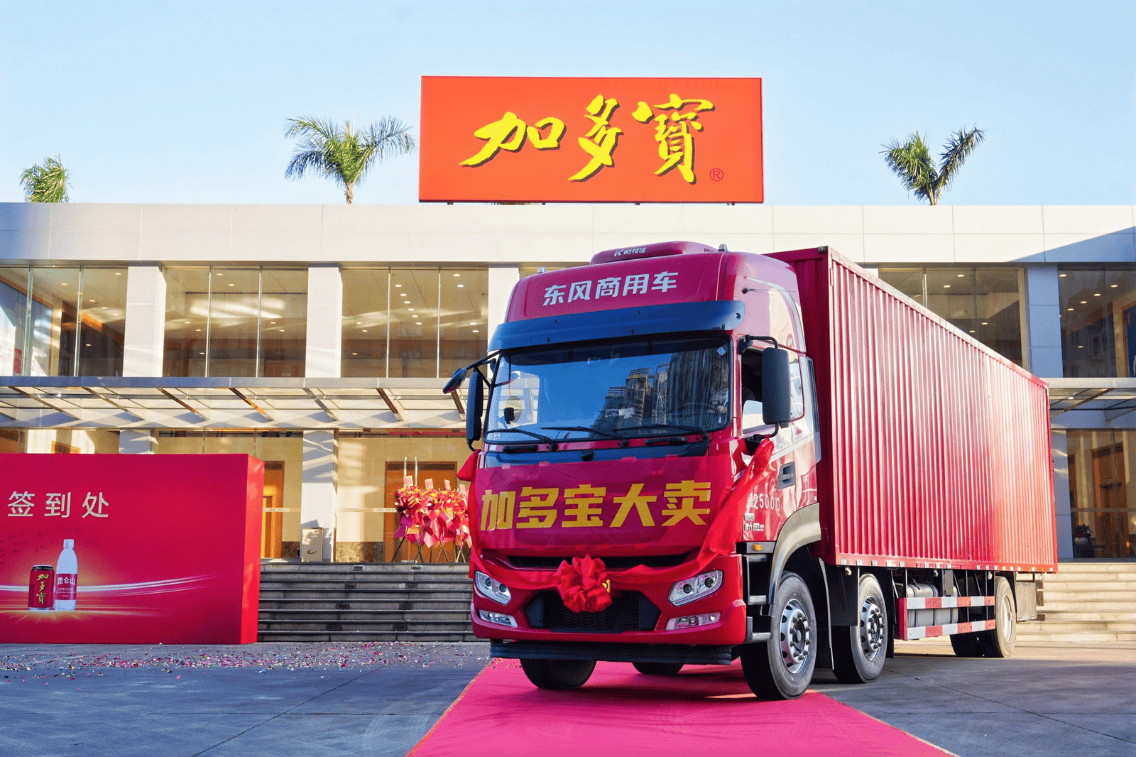 加多宝集团东莞创始基地恢复运营插图1