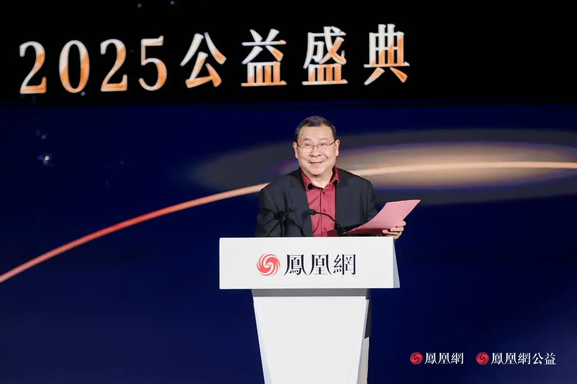 十年答卷，致敬扎根的力量！凤凰网行动者联盟 2025 公益盛典揭晓年度奖项插图10