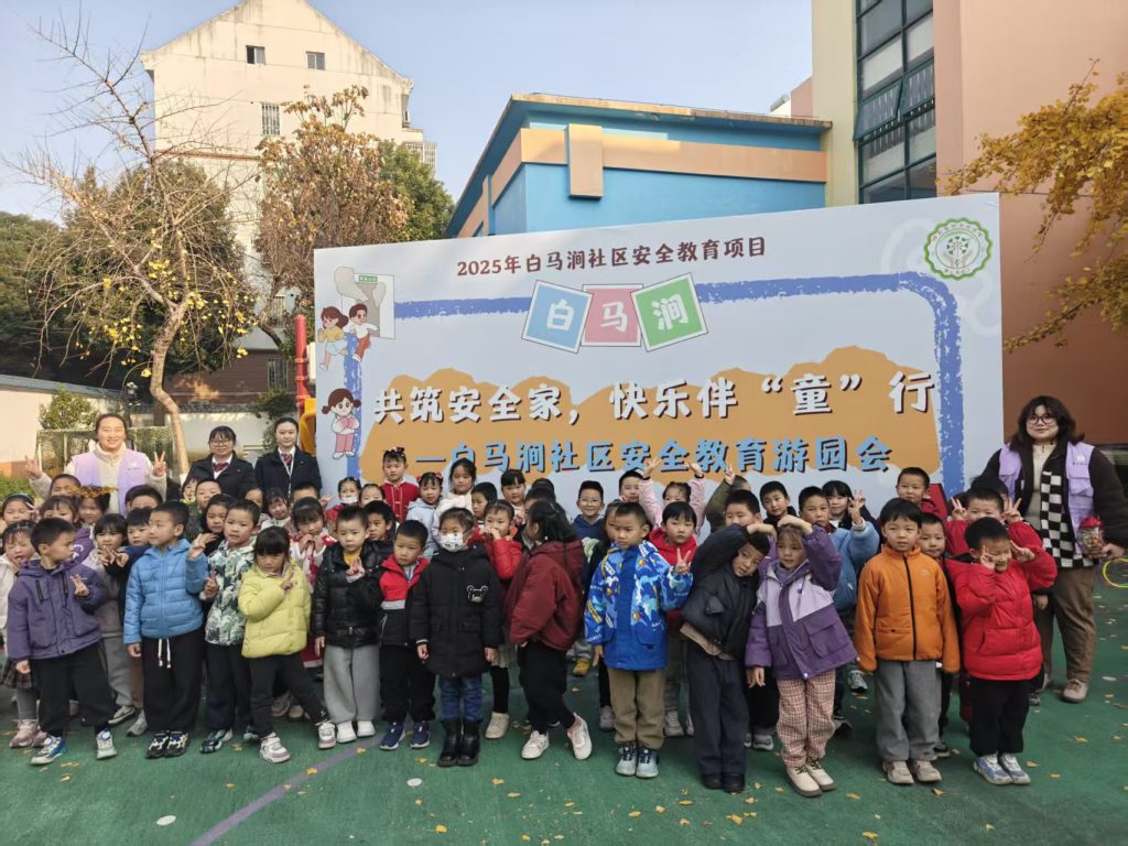 共筑安全家，快乐伴“童”行 白马涧社区安全教育游园会圆满完成插图