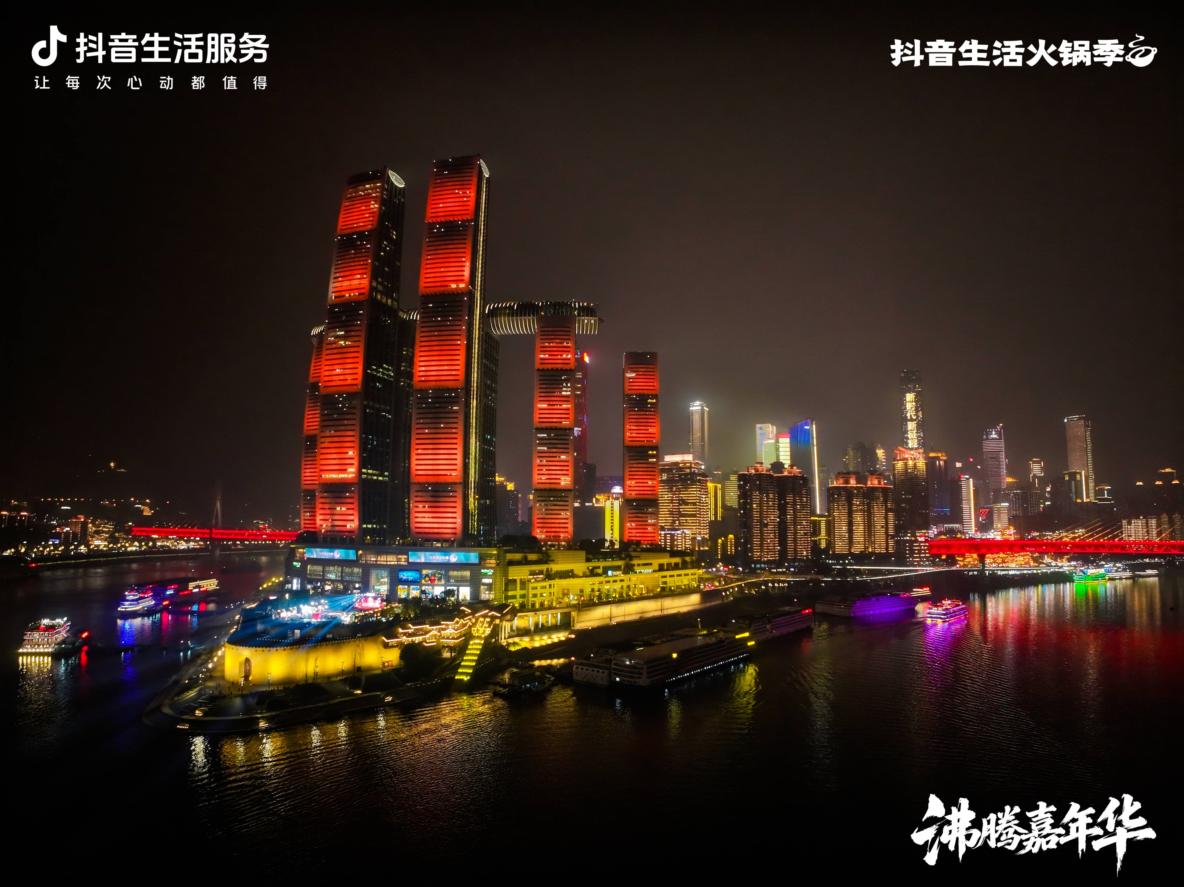 沸腾收官！抖音生活服务火锅季点燃冬日生意新热潮插图14