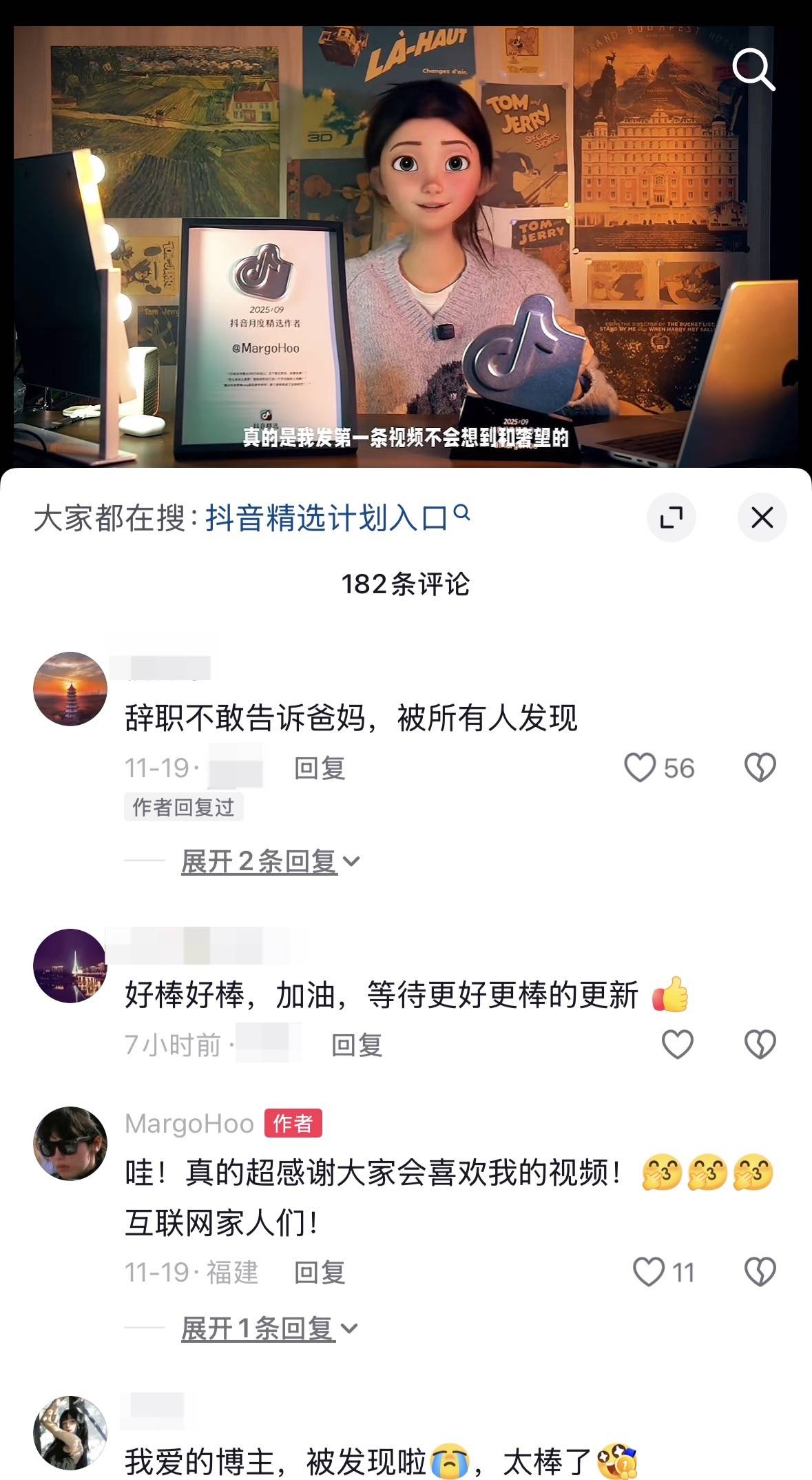 镜头开箱，热爱加冕：抖音精选创作者与千万目光的双向奔赴插图4