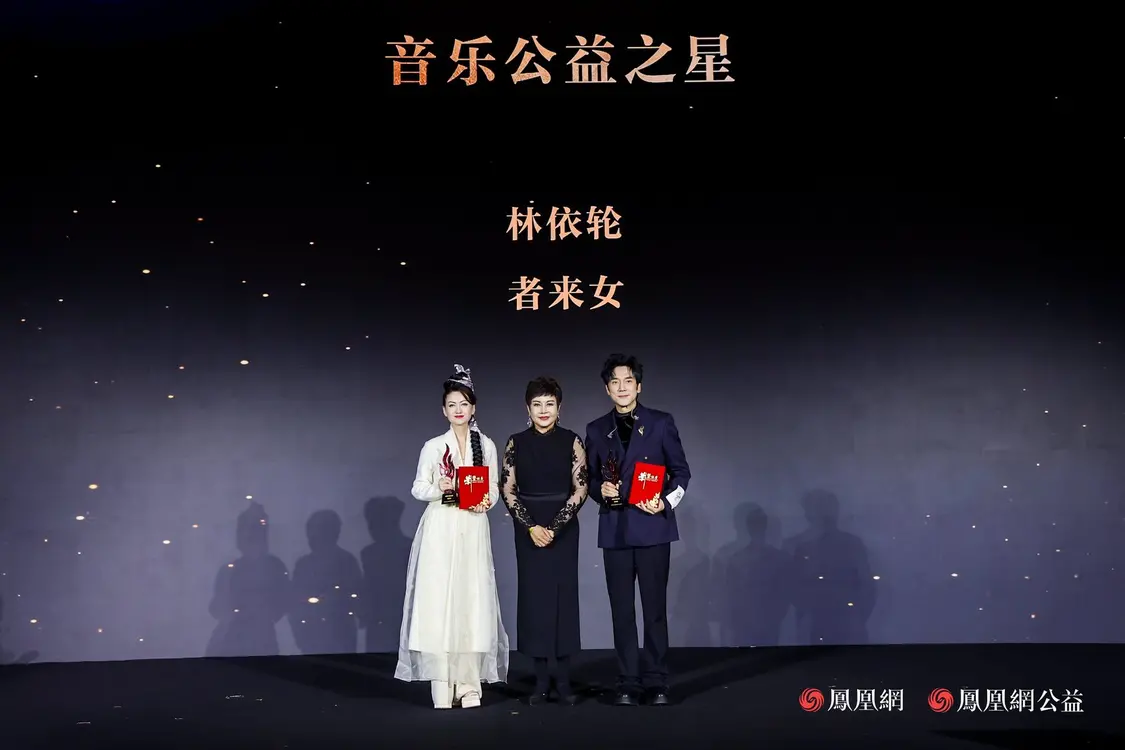 十年答卷，致敬扎根的力量！凤凰网行动者联盟 2025 公益盛典揭晓年度奖项插图72