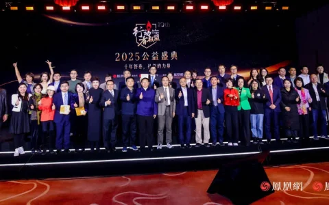 十年答卷，致敬扎根的力量！凤凰网行动者联盟 2025 公益盛典揭晓年度奖项