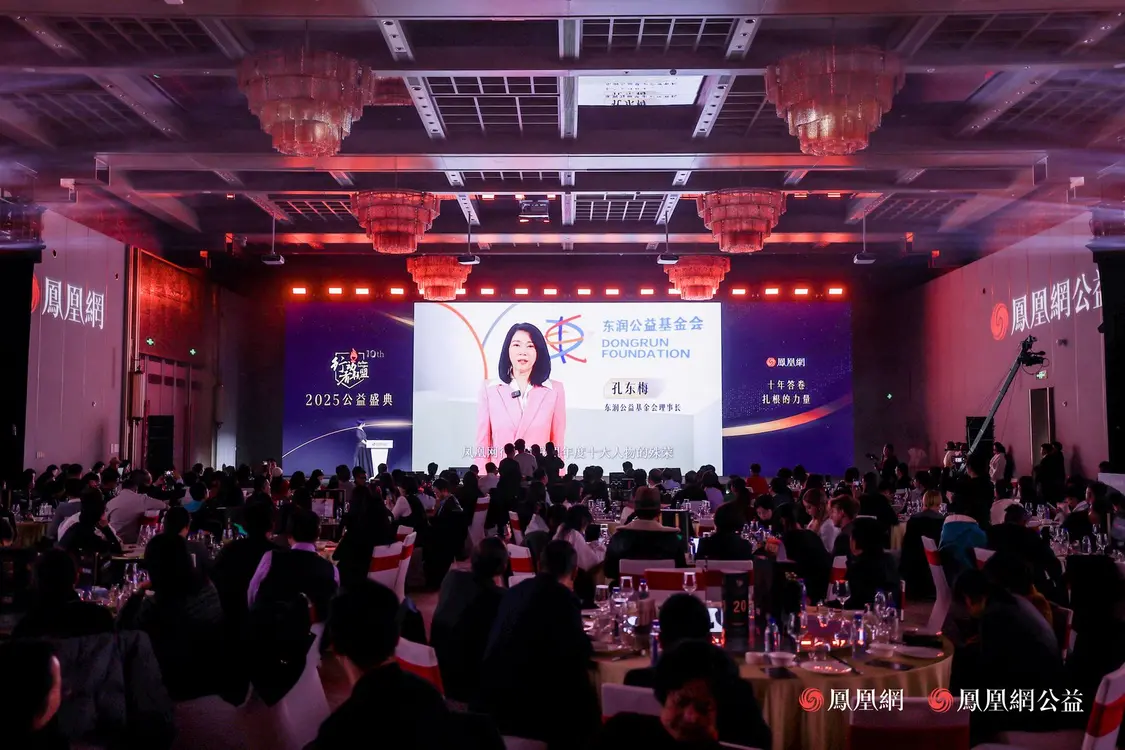 十年答卷，致敬扎根的力量！凤凰网行动者联盟 2025 公益盛典揭晓年度奖项插图26