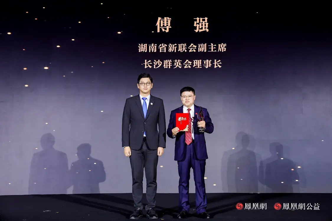 十年答卷，致敬扎根的力量！凤凰网行动者联盟 2025 公益盛典揭晓年度奖项插图28