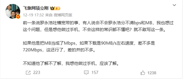 “罗永浩呼风唤雨 无人敢惹” 项立刚:我不信这个邪插图1 “罗永浩呼风唤雨 无人敢惹” 项立刚:我不信这个邪插图1