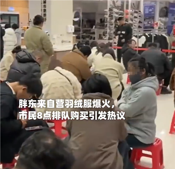 胖东来自营羽绒服爆火 均价300-800元 顾客称早上8点就来排队买了插图