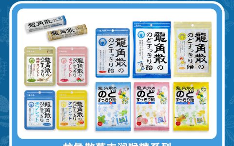 一篇文章说清楚流感季龙角散怎么选，怎么吃？