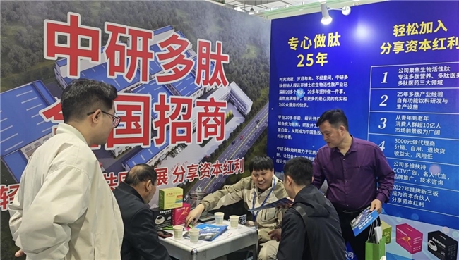 以肽为桥 以科为盾 —— 筑牢全民健康防线插图3