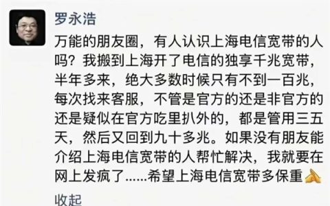 中国电信：家里网速不对劲可能是这些原因造成的