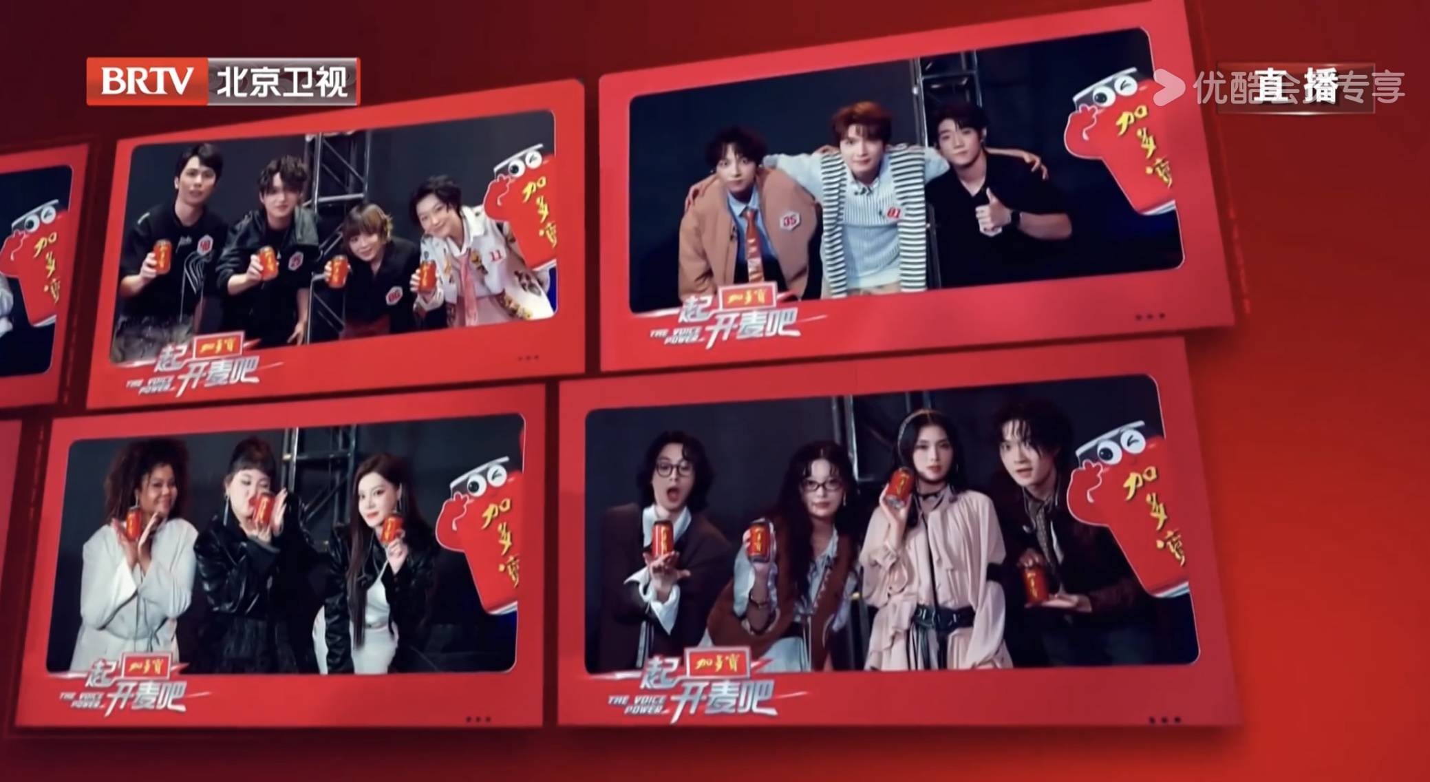 加多宝以《一起开麦吧》为纽带，与Z世代的“双向奔赴”插图5