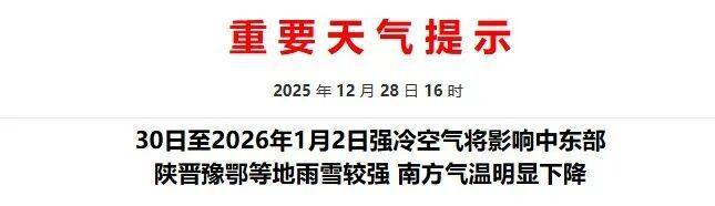 断崖式暴跌！浙江雨夹雪、小雪要来了插图
