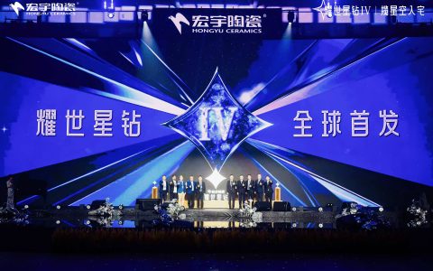 宏宇陶瓷再树标杆：星钻Ⅳ发布会上全国百店达人联动直播，开启陶瓷新零售新时代