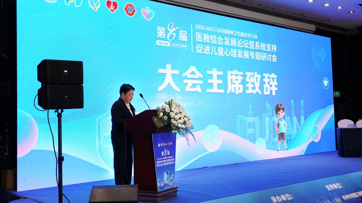 第八届医教结合发展论坛落幕，聚焦儿童系统支持新路径！插图