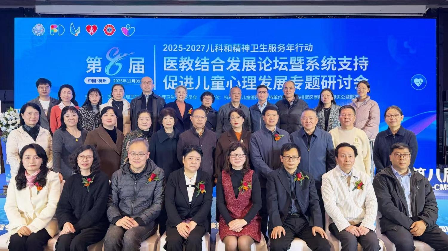 第八届医教结合发展论坛落幕，聚焦儿童系统支持新路径！插图10