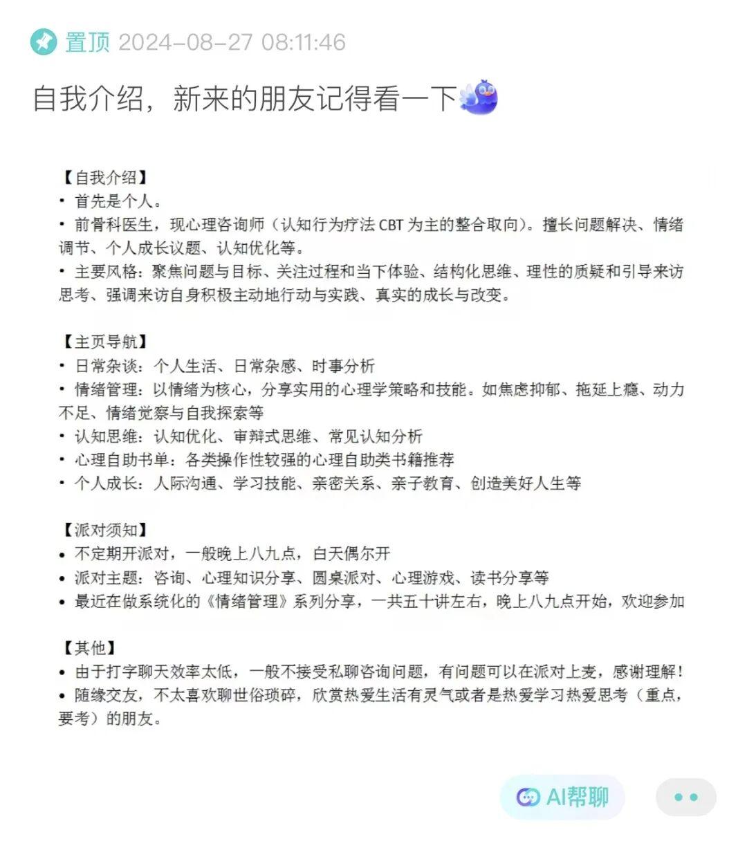 Soul兴趣主理人：从接骨医师到心灵接线员插图1