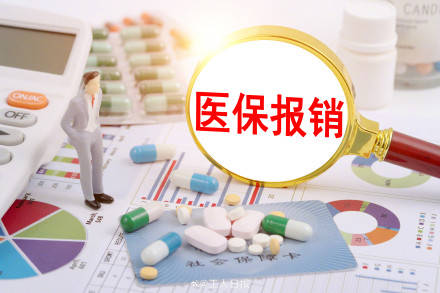 社保第六险是什么