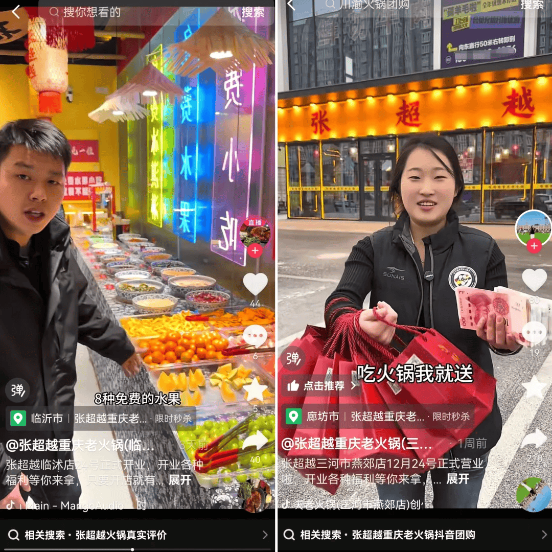 2026，火锅的赚钱逻辑变了插图5