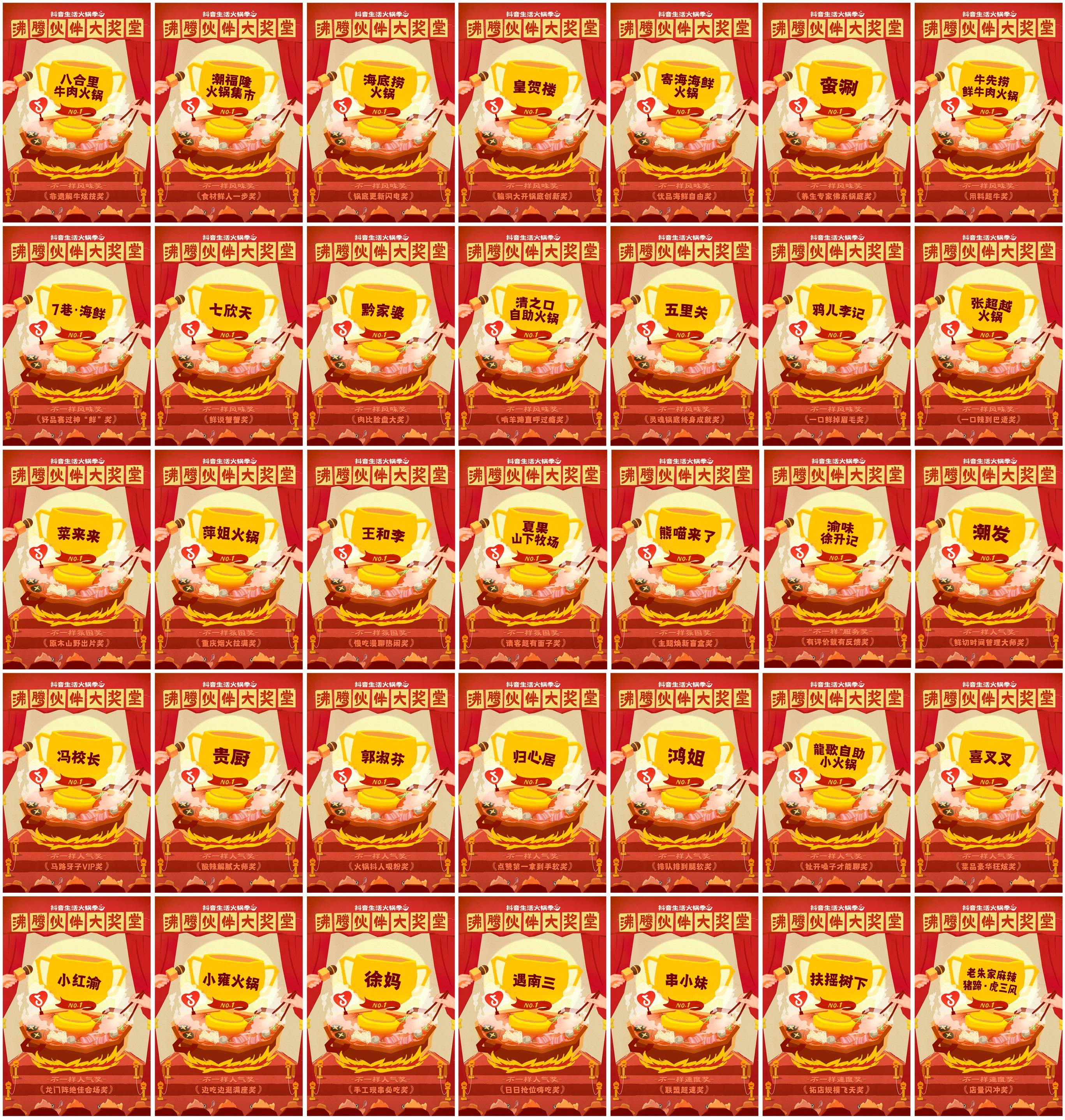 沸腾收官！抖音生活服务火锅季点燃冬日生意新热潮插图9