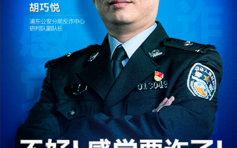 警企联动创新“群聊反诈”新范式，Soul App 筑牢 Z 世代数字安全“防火墙”