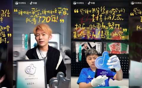 镜头开箱，热爱加冕：抖音精选创作者与千万目光的双向奔赴