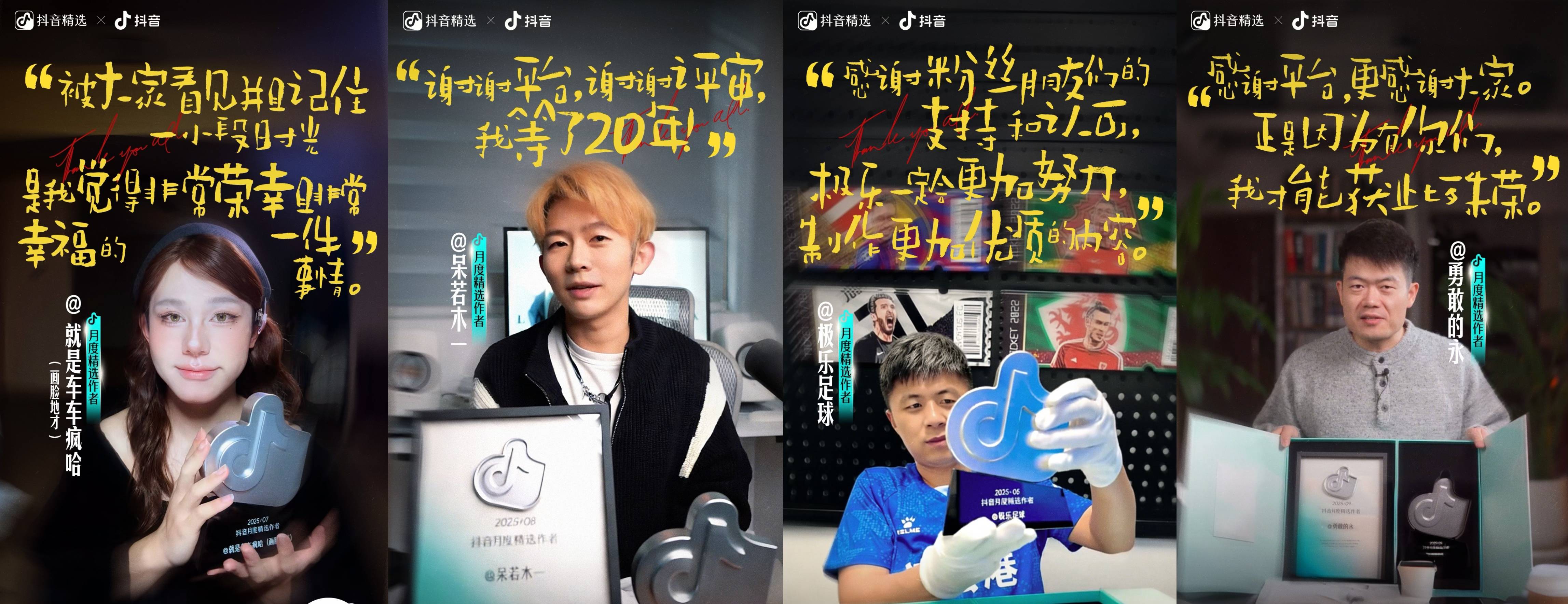 镜头开箱，热爱加冕：抖音精选创作者与千万目光的双向奔赴