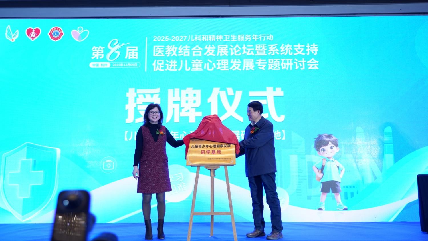 第八届医教结合发展论坛落幕，聚焦儿童系统支持新路径！插图4