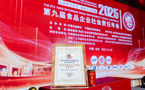 加多宝再获殊荣 荣膺中国食品报社年度社会责任奖项