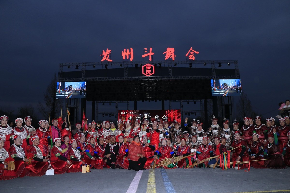 从乡土舞台到省级平台:贵州斗舞会2025年终盛典舞动余庆插图1 从乡土舞台到省级平台:贵州斗舞会2025年终盛典舞动余庆插图1