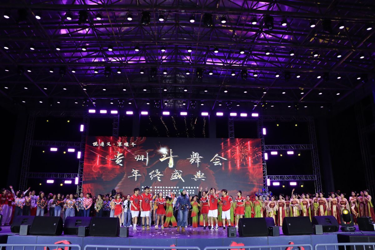 从乡土舞台到省级平台:贵州斗舞会2025年终盛典舞动余庆插图5 从乡土舞台到省级平台:贵州斗舞会2025年终盛典舞动余庆插图5