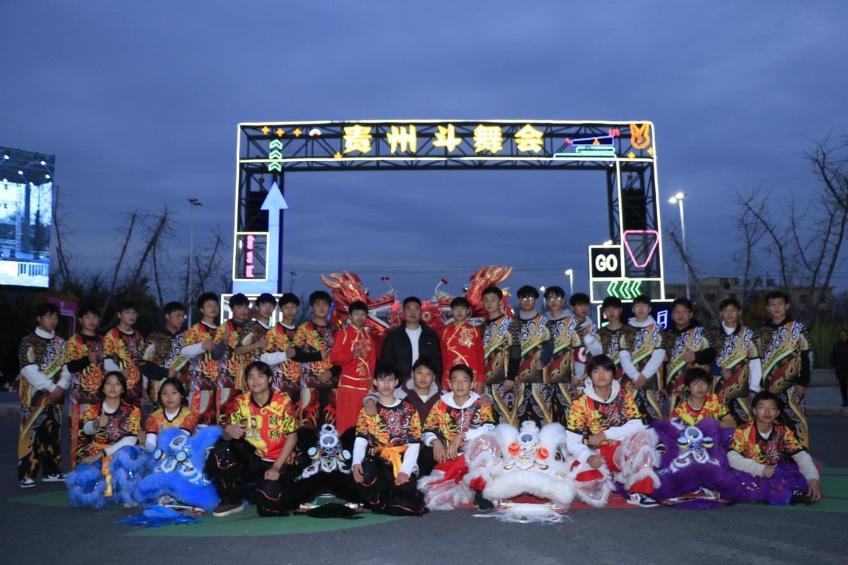 从乡土舞台到省级平台:贵州斗舞会2025年终盛典舞动余庆插图 从乡土舞台到省级平台:贵州斗舞会2025年终盛典舞动余庆插图