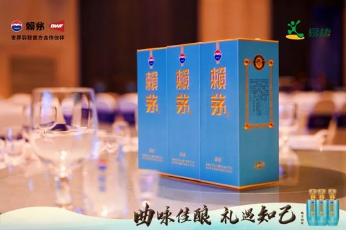 曲咏佳酿，礼遇知己。赖茅新品“曲咏”在徐州正式发布插图9