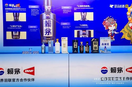 2025赖茅全国巡回品鉴会歪马送酒高净值客户专场在京举办插图18