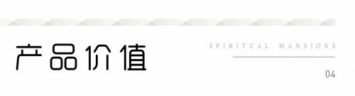 【长沙·檀府 】  央企著品 五一广场私人府邸插图22