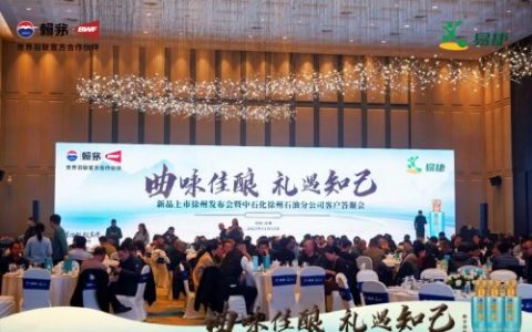 曲咏佳酿，礼遇知己。赖茅新品“曲咏”在徐州正式发布