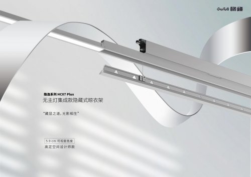 从阳台到客厅！格峰隐逸系列HC07Plus：高定家电的空间融合革命