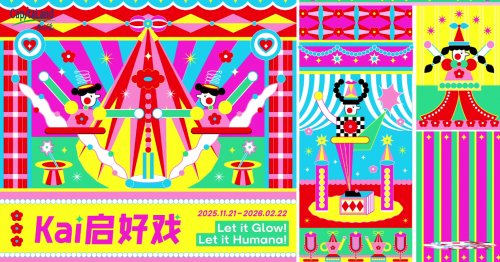 长宁来福士双旦卡巴莱绮梦启幕，Humana陪你解锁冬日限定浪漫