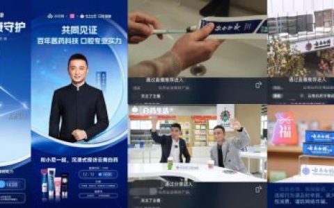 一支云南白药牙膏的“专业闭环”——央视全程见证，传承百年的健康守护承诺