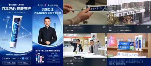 一支云南白药牙膏的“专业闭环”——央视全程见证，传承百年的健康守护承诺