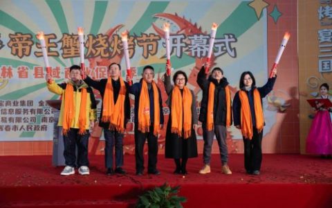 金宝商业集团引入边境风味 珲春帝王蟹烧烤节火爆南京
