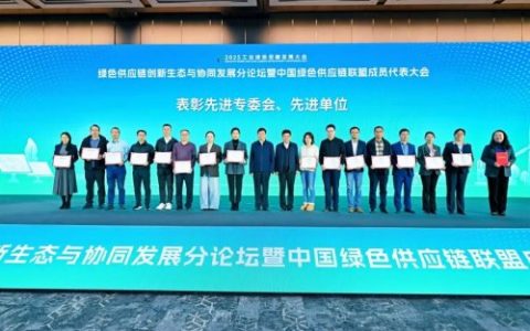 工信部表彰！固德威获评“先进单位”，彰显产业引领力