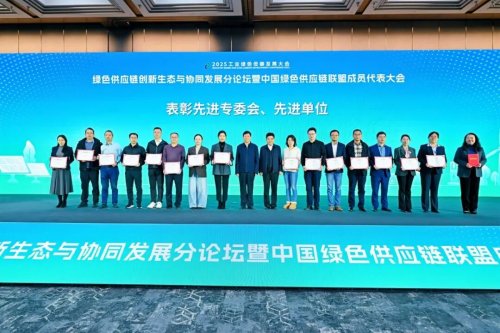 工信部表彰！固德威获评“先进单位”，彰显产业引领力插图