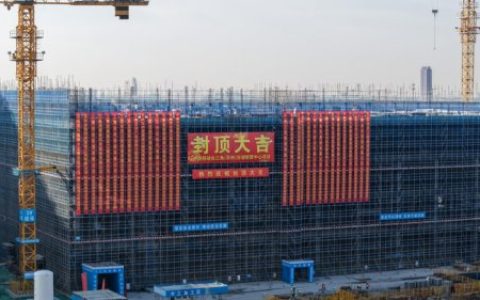助力“东数西算”工程提速 中国移动长三角（苏州）汾湖智算中心5号楼封顶