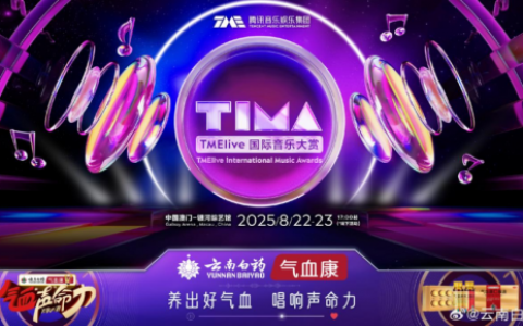 当养生遇上K歌大赛，气血康如何用音乐唱响品牌年轻化？